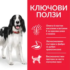 Hill's Science Plan Canine Adult Chicken - мокра храна за кучета с пилешко, консерва 370 гр.