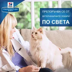 Hill's Prescription Diet m/d Diabetes/Weight Management - за котки с диабет или наднормено тегло