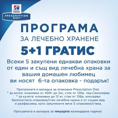 Hill's Prescription Diet m/d Diabetes/Weight Management - за котки с диабет или наднормено тегло