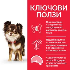Hill's Science Plan Canine Small&Mini Light - нискокалорична храна за кучета малки породи - 6кг