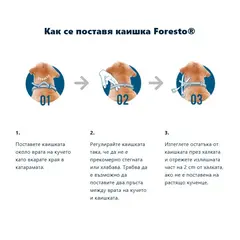Foresto Large dogs противопаразитна каишка за кучета
