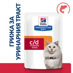 Hill's PRESCRIPTION DIET c/d Urinary Stress Salmon Pouch - лечебна мокра храна за котки с уринарни проблеми, идиопатичен цистит – пауч със сьомга -12 бр х 85 г