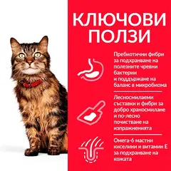 Hill's Science Plan Feline Adult Sensitive Stomach & Skin - за котки с чувствителни стомах и кожа - 7 кг