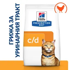 Hill's PRESCRIPTION DIET c/d Multicare Urinary Care - лечебна суха храна за котки с уринарни проблеми, с пилешко