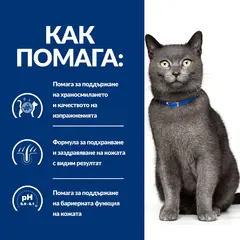 Hill's PRESCRIPTION DIET d/d Food Sensitivities Duck & Green Pea - лечебна суха храна за котки с хранителни алергии, с патешко и зелен грах - 1,5 кг.