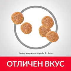 Hill's Science Plan Feline Adult Urinary Health - за профикактика на уринарния тракт - 7kg