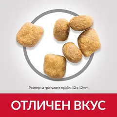 Hill's Science Plan Feline Adult Oral Care-храна за котки за устна хигиена - 7кг