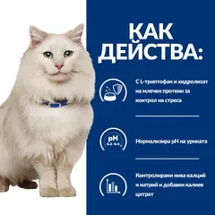 Hill's PRESCRIPTION DIET c/d Urinary Stress Chicken Pouch - лечебна мокра храна за котки с уринарни проблеми, идиопатичен цистит – пауч с пилешко - 12 бр х 85 г