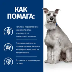 Hill's PRESCRIPTION DIET i/d Low Fat AB+ - лечебна суха храна за кучета с храносмилателни разстройства, панкреатит или състояния, изискващи ниски нива на мазнини, с пилешко