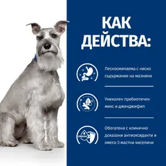 Hill's PRESCRIPTION DIET i/d Low Fat AB+ - лечебна суха храна за кучета с храносмилателни разстройства, панкреатит или състояния, изискващи ниски нива на мазнини, с пилешко