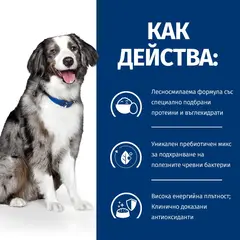 Hill's PRESCRIPTION DIET i/d Sensitive AB+ - лечебна суха храна за кучета с храносмилателни разстройства и хранителна непоносимост, с яйца и ориз
