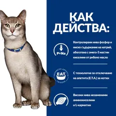 Hill's PRESCRIPTION DIET k/d Kidney Care pouch - лечебна мокра храна за котки с бъбречна недостатъчност, пауч с телешко - 12 бр x  85 г