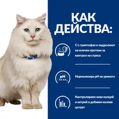 Hill's PRESCRIPTION DIET c/d Urinary Stress Salmon Pouch - лечебна мокра храна за котки с уринарни проблеми, идиопатичен цистит – пауч със сьомга -12 бр х 85 г