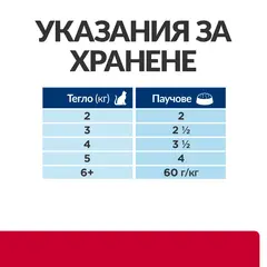 Hill's PRESCRIPTION DIET c/d Urinary Stress Salmon Pouch - лечебна мокра храна за котки с уринарни проблеми, идиопатичен цистит – пауч със сьомга -12 бр х 85 г