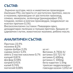 Hill's PRESCRIPTION DIET i/d Stress Mini - лечебна суха храна за кучета от дребни породи с храносмилателни разстройства, стресов колит и панкреатит, с пилешко