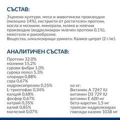Hill's PRESCRIPTION DIET c/d Urinary Stress with Chicken - лечебна суха храна за котки с уринарни проблеми, идиопатичен цистит, с пилешко