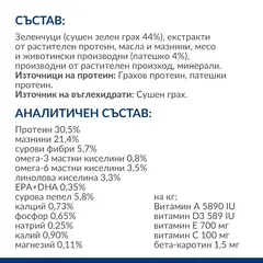 Hill's PRESCRIPTION DIET d/d Food Sensitivities Duck & Green Pea - лечебна суха храна за котки с хранителни алергии, с патешко и зелен грах - 1,5 кг.