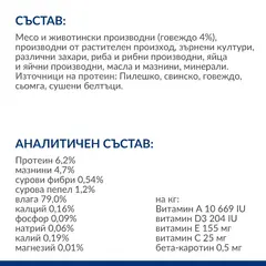 Hill's PRESCRIPTION DIET k/d Kidney Care pouch - лечебна мокра храна за котки с бъбречна недостатъчност, пауч с телешко - 12 бр x  85 г