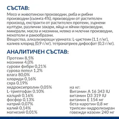 Hill's PRESCRIPTION DIET c/d Urinary Stress Salmon Pouch - лечебна мокра храна за котки с уринарни проблеми, идиопатичен цистит – пауч със сьомга -12 бр х 85 г