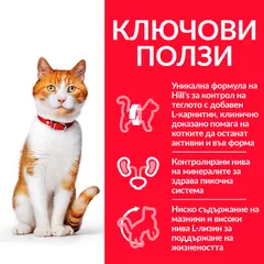 Hill's Science Plan Feline Young Adult Sterilised TURKEY - паучове с пуйка - малки късчета в сос Грейви за млади кастрирани котки от 6 месеца до 6 години. 12 бр. x 85 гр.