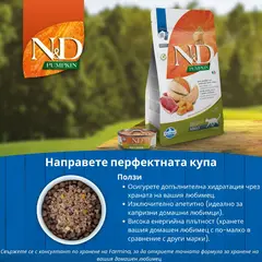 N&D Cat Pumpkin Duck & Cantaloupe - суха храна за котки с патешко, тиква и пъпеш
