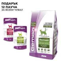 Gemon  Sterilised Turkey суха храна за кастрирани котки с пуйка 20кг.
