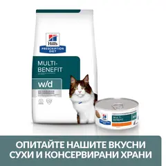 Hill's PRESCRIPTION DIET w/d Multi-Benefit - лечебна мокра храна за котки с диабет, за регулиране на кръвната захар, теглото и храносмилането, консерва с пилешко 156 г