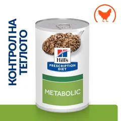 Hill's PRESCRIPTION DIET Metabolic - лечебна мокра храна за кучета с наднормено тегло, консерва с пилешко 370 гр