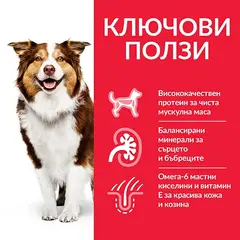 Hill's Science Plan Canine Adult Mature Medium Chicken - храна за кучета от средни породи над 7г - 14 кг