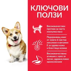 Hill's Science Plan Canine Adult Small&Mini Lamb - храна за кучета от малките породи с агне - 1.5кг