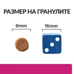 Hill's PRESCRIPTION DIET Gastrointestinal Biome - лечебна суха храна за котки с храносмилателни разстройства, запек, колит, с пилешко