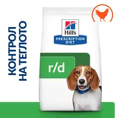 Hill's PRESCRIPTION DIET r/d Weight Loss - лечебна суха храна за кучета с диабет и наднормено тегло и колит или запек, с пилешко