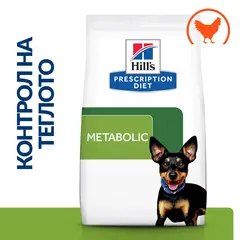 Hill's PRESCRIPTION DIET Metabolic Mini - лечебна суха храна за кучета от дребни породи с наднормено тегло, с пилешко