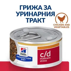 Hill's PRESCRIPTION DIET c/d Urinary Stress STEW - лечебна мокра храна за котки с уринарни проблеми, идиопатичен цистит, консерва задушено пилешко със зеленчуци - лечебни мокра храна за котка, консерва 82 г