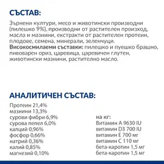 Hill’s PRESCRIPTION DIET Gastrointestinal Biome - лечебна суха храна за кучета  с  ентеропатии, запек, колит, с пилешко