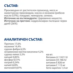 Hill's PRESCRIPTION DIET z/d Food Sensitivities AB+ хидролизирана лечебна суха храна за кучета с хранителни алергии - 8+2 кг