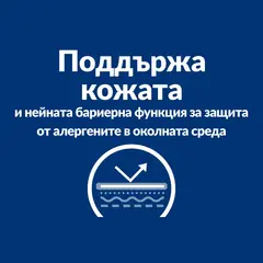 Hill's PRESCRIPTION DIET Derm Defense - лечебна суха храна за кучета с алергии от околната среда и за атопичен дерматит, с пилешко