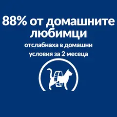 Hill's PRESCRIPTION DIET Metabolic Weight Management - лечебна суха храна за котки с наднормено тегло, с пилешко
