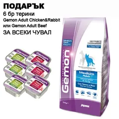 Gemon Medium Adult Tuna&Rice - суха храна за кучета с риба тон и ориз - 20 кг.