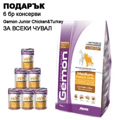 Gemon Medium Puppy and Junior with Chicken & Rice – За подрастващи кучета от средни породи, с пиле и ориз - 20 кг.
