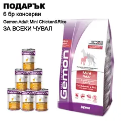 Gemon Mini Adult Salmon&Rice - суха храна за кучета със сьомга и ориз - 20 кг.