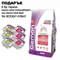 Gemon Mini Adult Salmon&Rice - суха храна за кучета със сьомга и ориз - 20 кг.