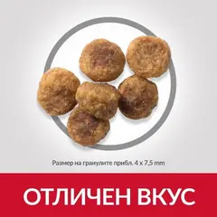 Hill's Science Plan Canine Adult Small&Mini Lamb - храна за кучета от малките породи с агне - 1.5кг