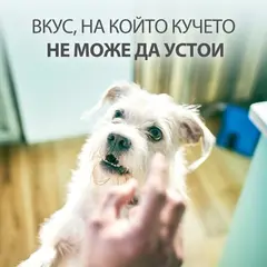 Hill’s Healthy Mobility Treats – лакомство при ставни проблеми за кучета в зряла възраст 220гр