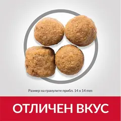 Hill's Science Plan Canine Adult Large Breed Chicken - кучета от едри породи с пиле - 18 кг
