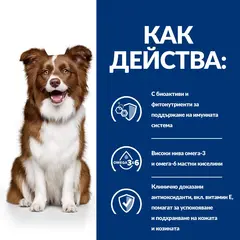 Hill's PRESCRIPTION DIET Derm Defense - лечебна суха храна за кучета с алергии от околната среда и за атопичен дерматит, с пилешко