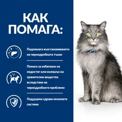 Hill's PRESCRIPTION DIET l/d Liver Care - лечебна суха храна за котки с чернодробни проблеми, с пилешко - 1.5 кг