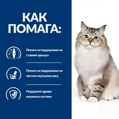 Hill's PRESCRIPTION DIET j/d Joint Care - лечебна суха храна за котки със ставни проблеми, с пилешко - 1.5 кг.