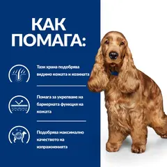 Hill's PRESCRIPTION DIET z/d Food Sensitivities - лечебна мокра храна за кучета с хранителни алергии, консерва 370g