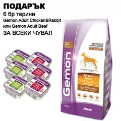 Gemon Maxi Adult Chicken&Rice - Пълноценна суха храна за кучета над 1 година от едри породи с пилешко и ориз - 15 кг.